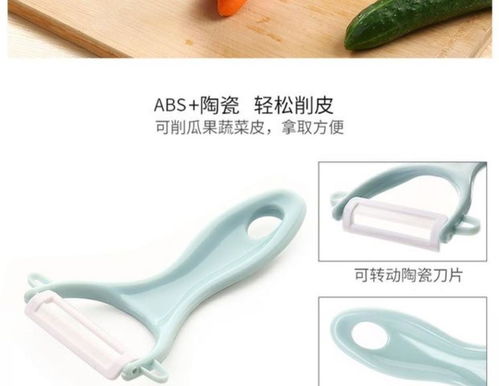 削皮刀 廚房中的創意小助手，提升居家生活品質